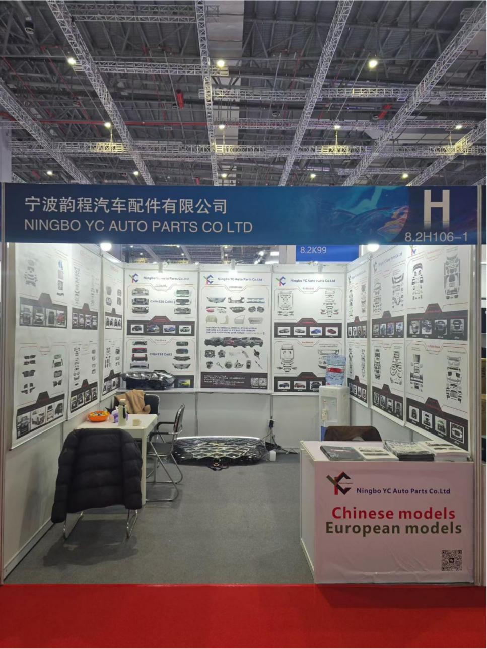 ​Ningbo YC nimmt an der Automechanika Shanghai 2025 teil